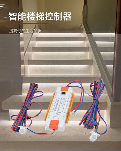 网红楼梯感应器32路控制器编程款led踏步灯夜灯感应开关厂家直销