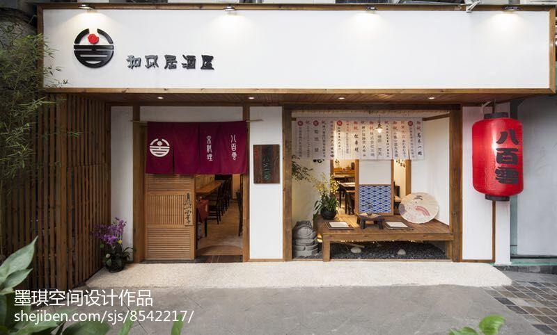 日式料理店61