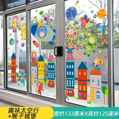 新品玻璃门贴纸卡通墙贴纸儿童房墙壁贴画装饰幼儿园窗户布置自粘