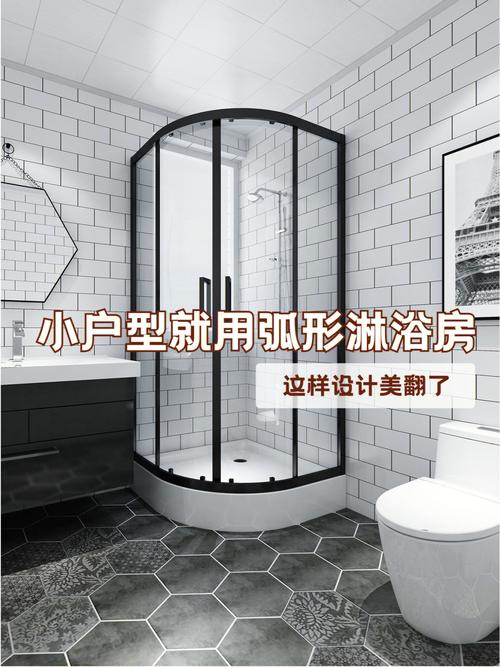 面积可大可小能适合不同空间的卫浴间070707弧形淋浴房一般是