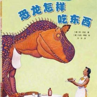 《恐龙怎样吃东西》作者简约伦