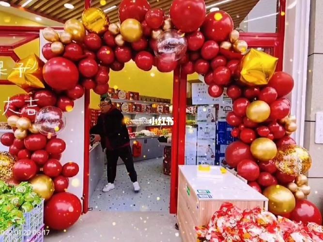 江阴红果子澄南店开业气球拱门布置现场