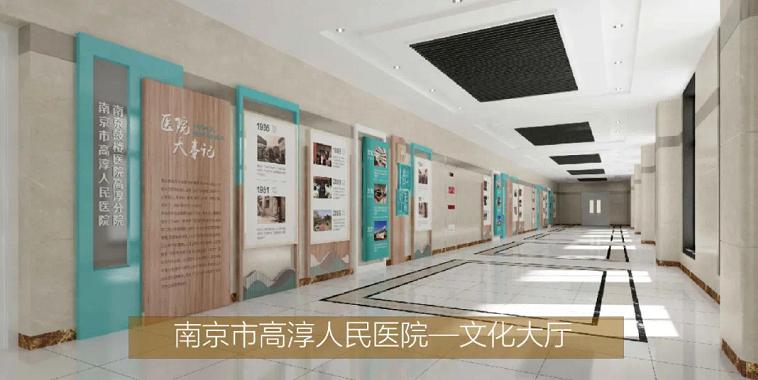 南京鼓楼分院高淳人民医院文化长廊设计