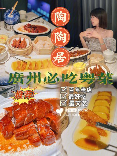 广州美食丨广州必吃的陶陶居美食攻略不踩雷