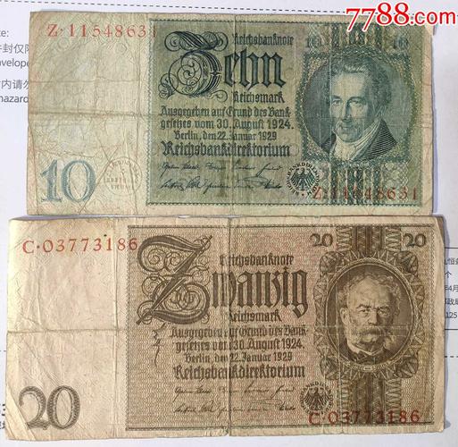 纸币1929年德国10马克20马克各一枚外国钱币第1张7788钱币网