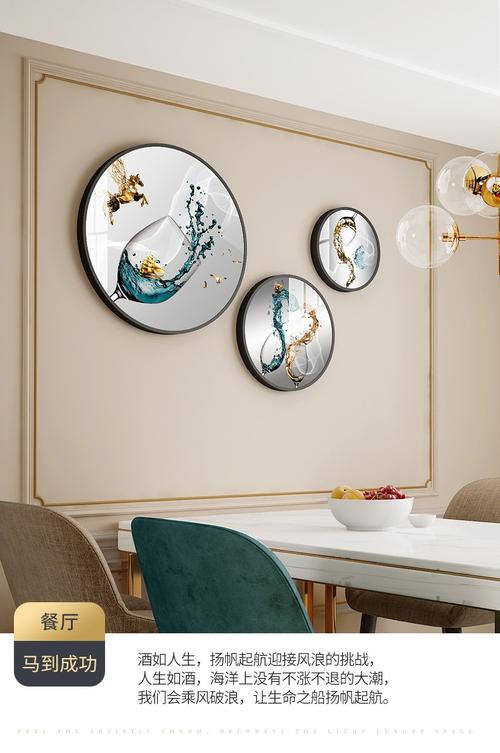 小米生态同款莹德餐厅装饰画歺厅墙面挂饰圆形挂画麋鹿寓意好的晶瓷画