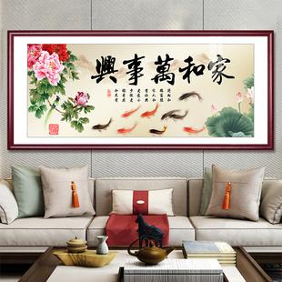 家和万事兴客厅装饰画沙发背景墙挂画中国风字画风景图壁画新中式