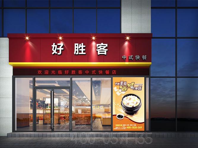 杭州快餐店装修设计案例效果图