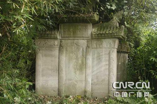 四川省江安县发现两座清代进士墓