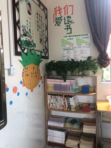 温馨的教室布置别样的班级文化大坑中心小学进行班级文化布置