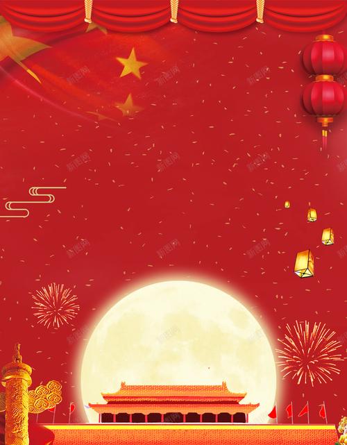101国庆节红色背景图