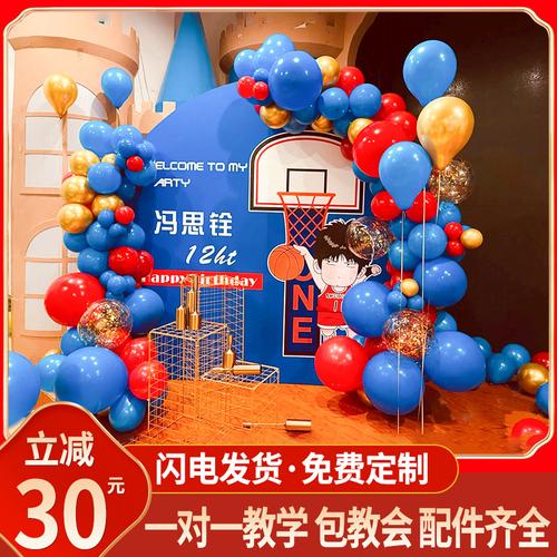 篮球主题生日装饰场景布置男孩灌篮高手儿童十岁百日满月背景kt板