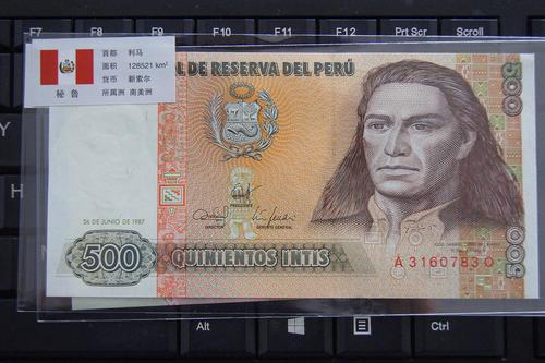 秘鲁国家货币新索尔