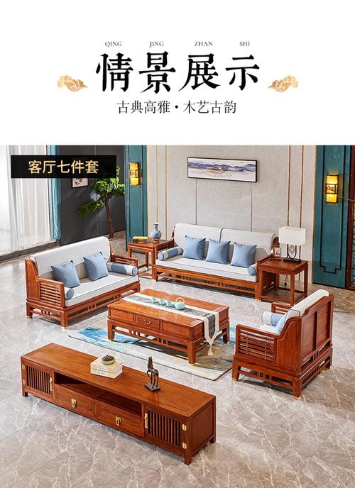 红木家具新中式沙发组合刺猬紫檀花梨木全实木现代软体客厅六件套