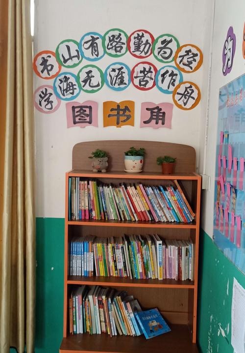 装扮七彩教室打造书香班级会昌县第四小学班级布置活动纪实