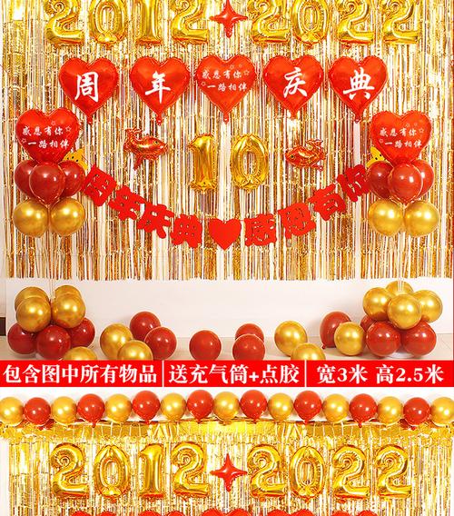 10周年庆活动装饰气球氛围布置背景墙餐饮公司美容院店庆创意场景套餐
