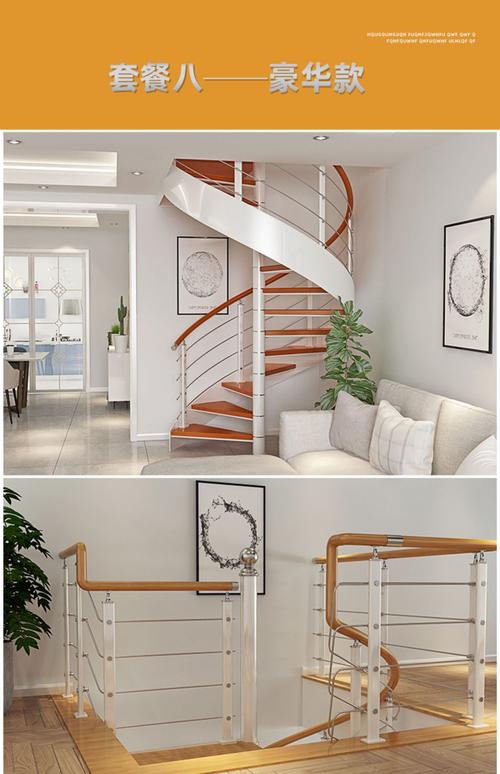 旋转楼梯阁楼复式楼室内家用小户型圆形钢木复式双梁玻璃扶手护栏