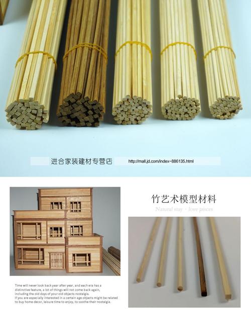 艺术建筑模型材料diy手工圆竹签碳化方竹签小房竹棍木棍60cm竹条5毫米