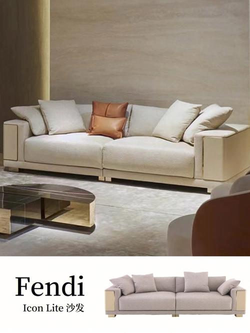 豪宅家具fendi最经典的沙发iconlite