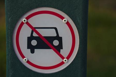 禁止车辆通行标志图片