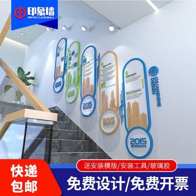 新品公司企业学校社区楼梯文化墙z设计定制走廊创意墙面装饰3d立