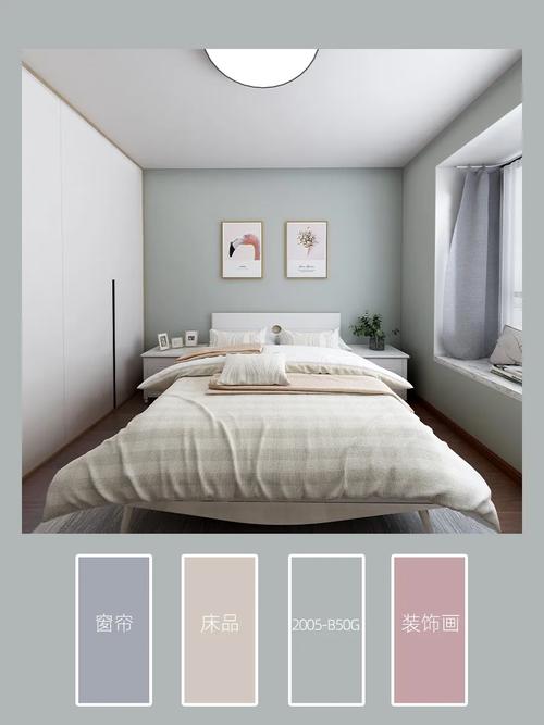 6组越看越舒服的乳胶漆配色方案推荐卧室颜色风格