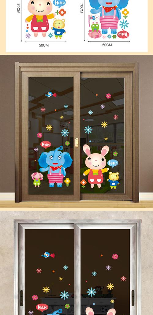 幼儿园门窗贴画装饰玻璃创意2018教室文化用品室内门贴纸场景布置