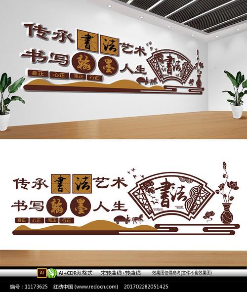 中国风书法培训练毛笔文化墙