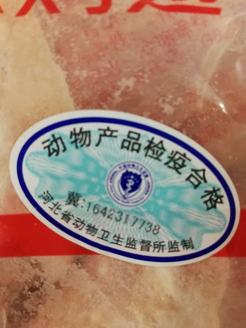 动物产品检疫合格证肉冻品必须有这个证否则不能买哦