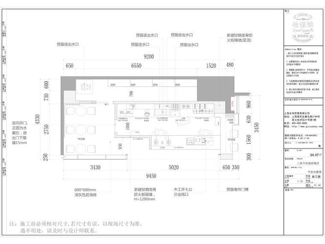 上海某奶茶店装修设计pdf施工图