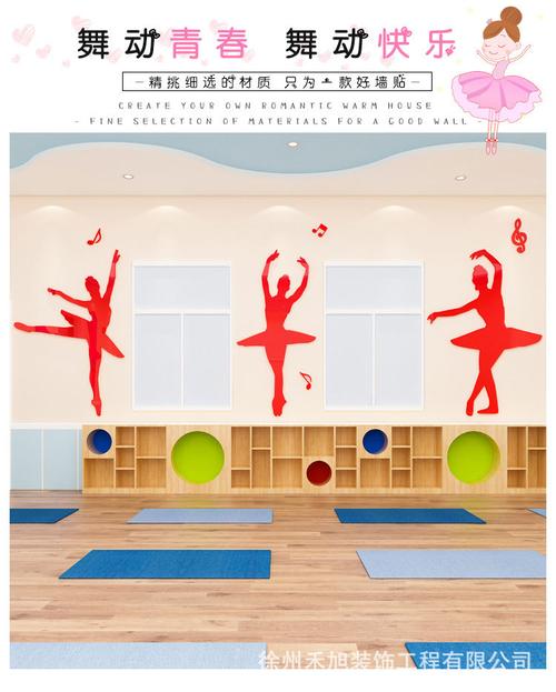 儿童舞蹈芭蕾艺术学校幼儿园舞蹈训练房墙面装饰布置3d立体墙贴画