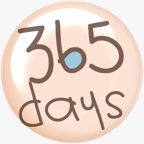 卡通粉色彩球装饰365天