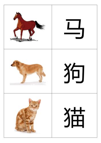 幼儿识字卡片配图动物类.pdf