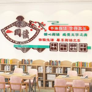 书香班级布置书法教室装饰中国风校园阅读区图书角标语文化墙贴纸