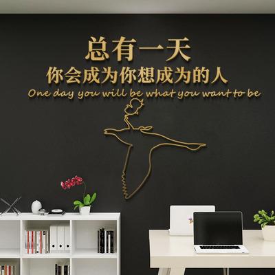 办公室装饰创意销售公司背景墙面贴字激励志字标语企业文化3d立体