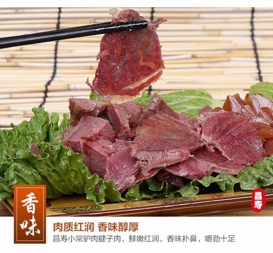 太谷县昌寿驴肉制品有限责任公司