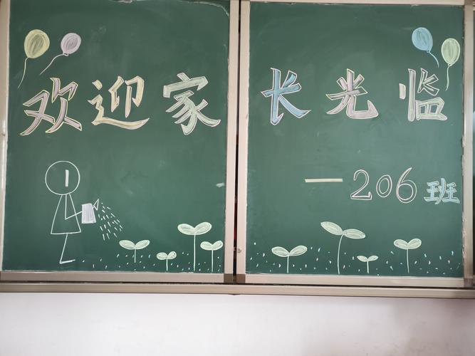 为了这次家长会我们班的副班主任陈敏老师精心地布置着教室