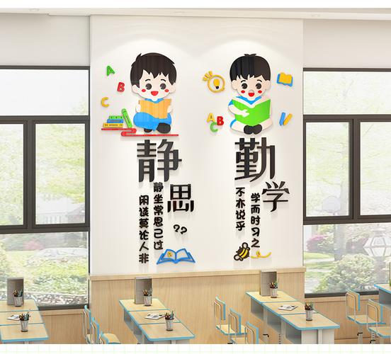 班级布置教室装饰小学生激励志标语辅导教育培训机构文化墙面贴画z