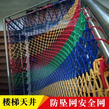 楼梯防护网楼梯天井防护网防坠落网护栏儿童防摔网安全保护绳网家用