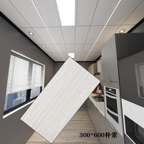 集成吊顶铝扣板300600木纹长条阳台厨房卫生间现代天花自装材料