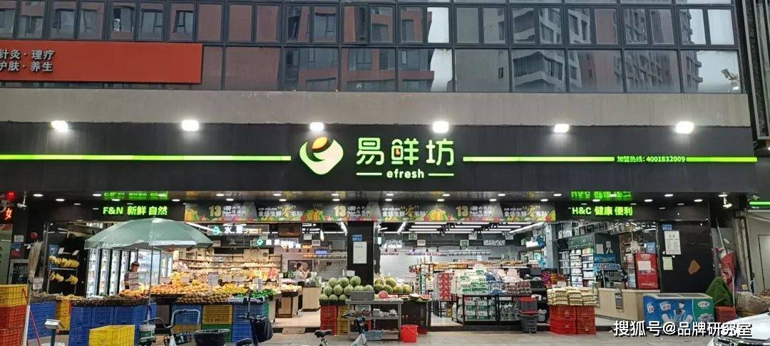 易鲜坊深入挖掘社区生鲜超市服务链路提高赋能成功率广东连锁品牌show