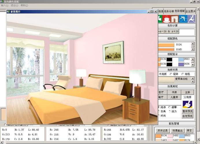 出的仿3d效果也不同于一些终端版3d展示软件在3d室内设计软件置换立