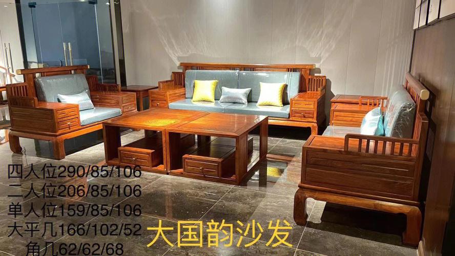 刺猬紫檀红木新中式大户型沙发