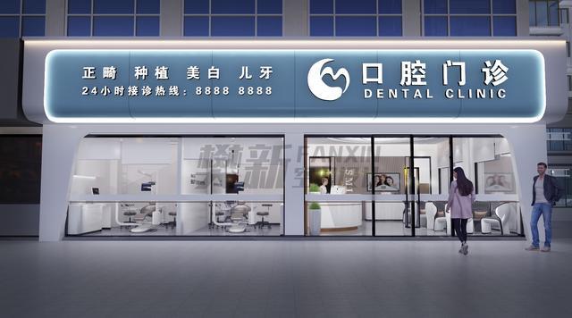 惠州市牙科诊所门头设计创意有哪些不能太招摇