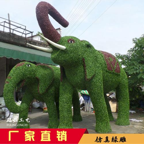 仿真绿植大象绿雕