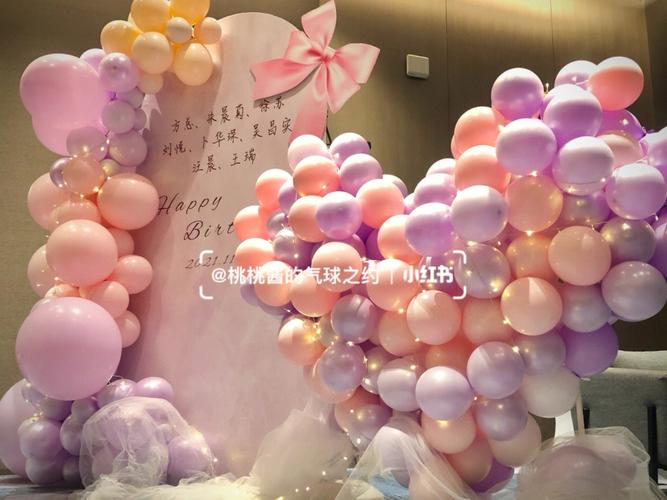 南京气球布置集体生日宴梦幻爱心粉紫色系