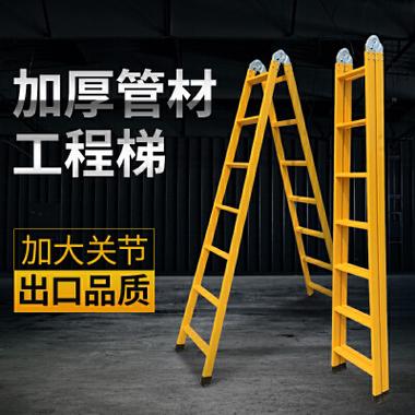 恒盾家用梯梯子家用折叠梯子伸缩人字梯加厚多功能工业1.5