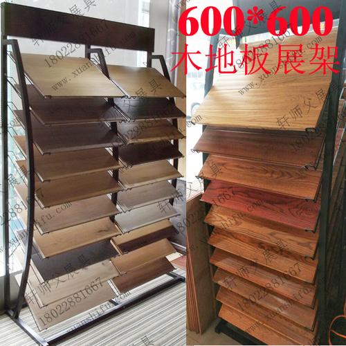 木地板展示架600x600瓷砖展架板材样品陈列摆放架铝扣板展架