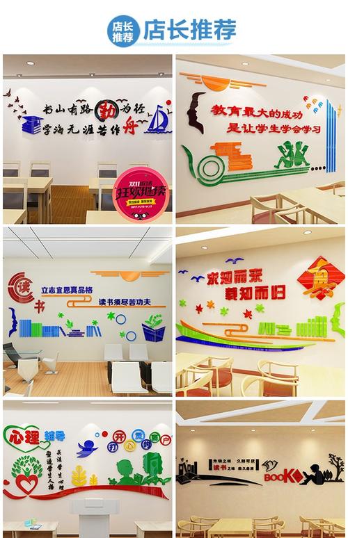 学校文化墙走廊墙贴画3d立体教室布置墙贴纸教育培训机构装饰墙贴