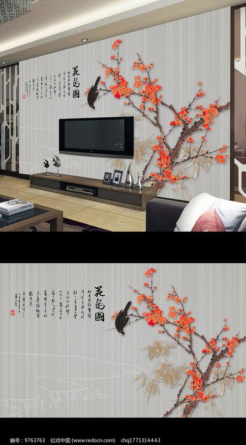 新中式手绘梅花时尚电视背景墙